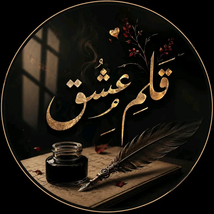 @qalm_e_ishq