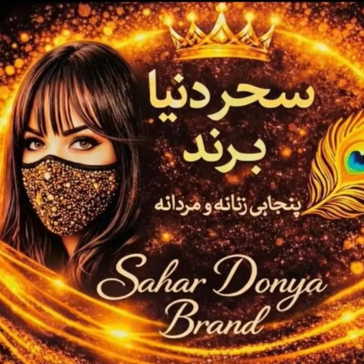saharfun2025
