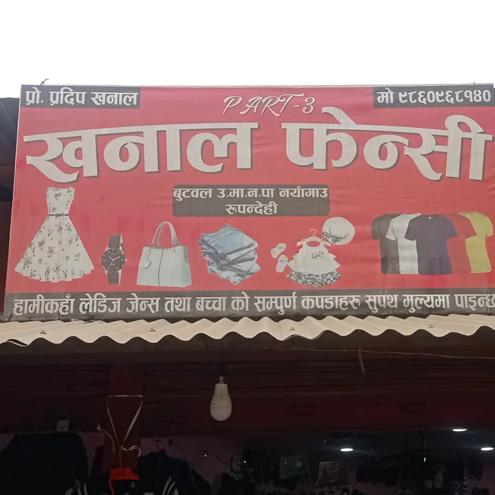 khanalfancy06