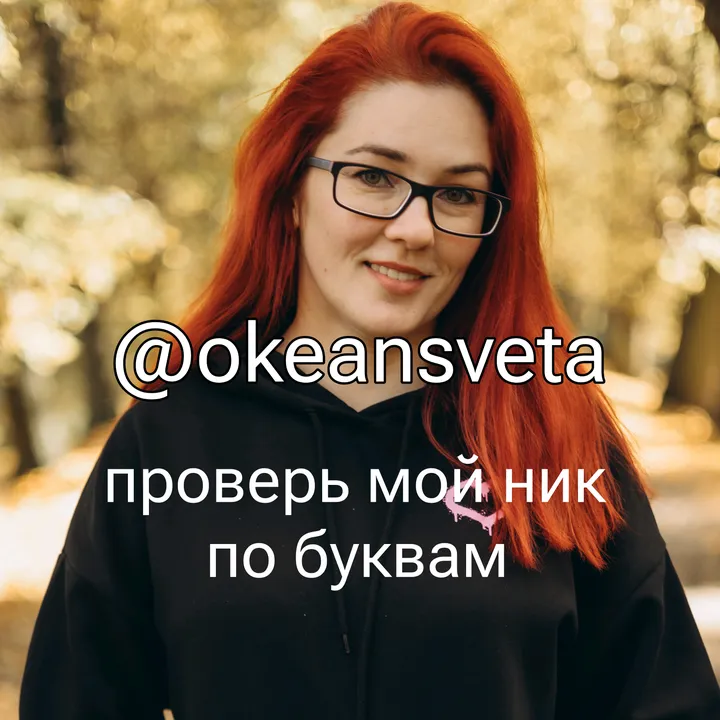okeansveta