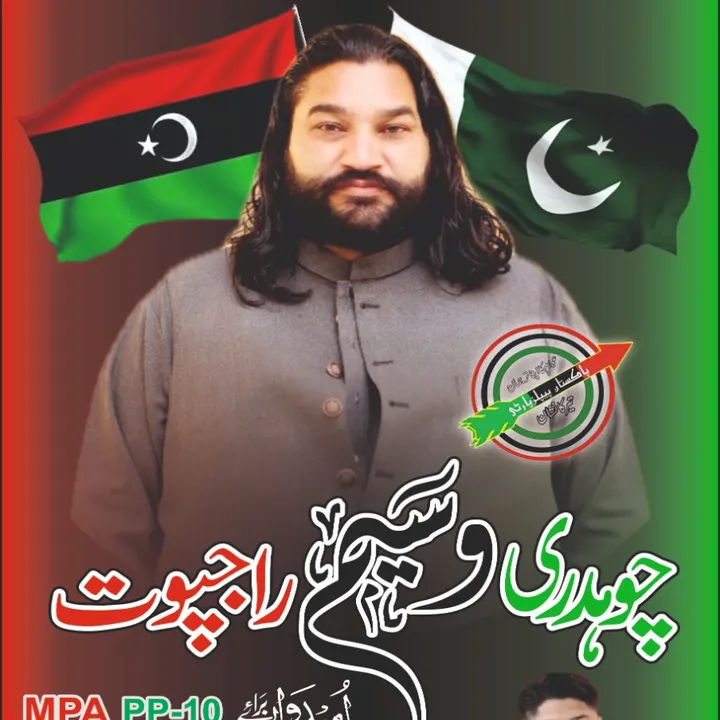 ch_waseem_mpapp13