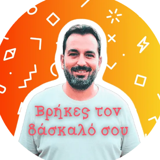 vrikestondaskalosou