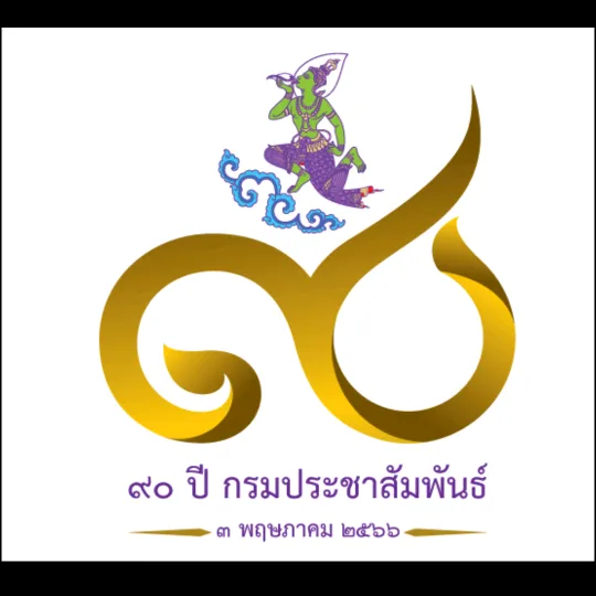 radiothailandsuphanburi