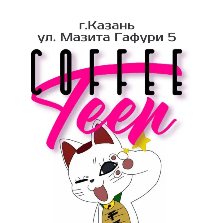 coffeeteen_gafuri5