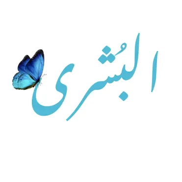 bushra99.24