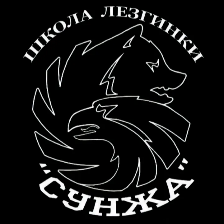 shkola_lezginki_sunja