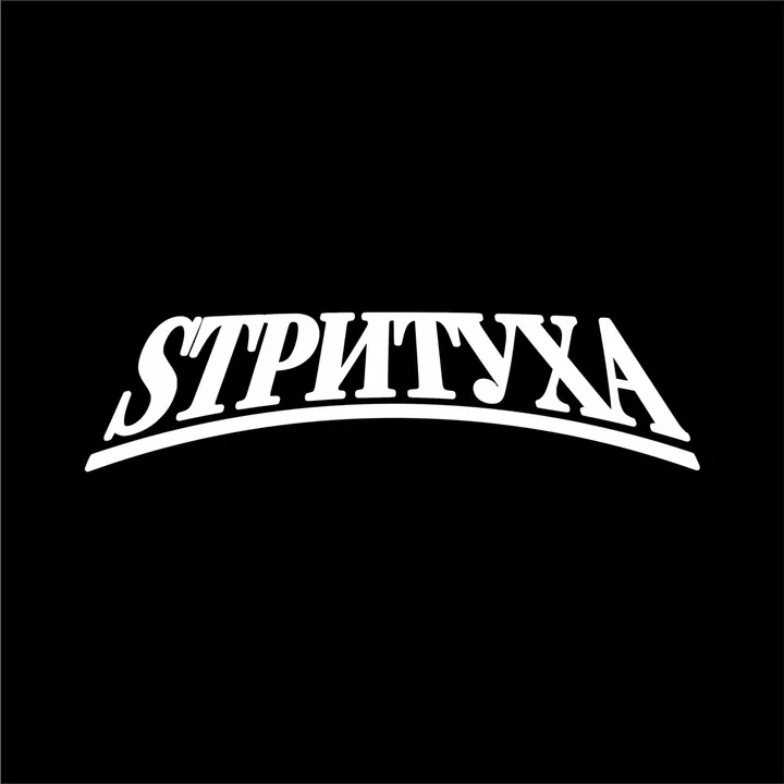 stputyxa.original