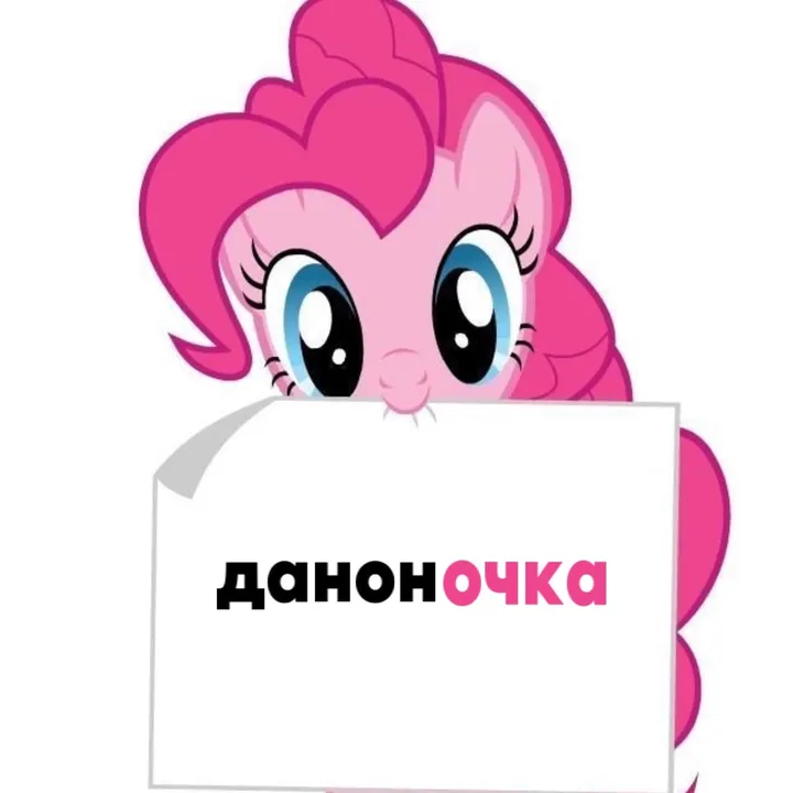 danonochka