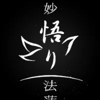 nammyohorengekyo.nmrkob