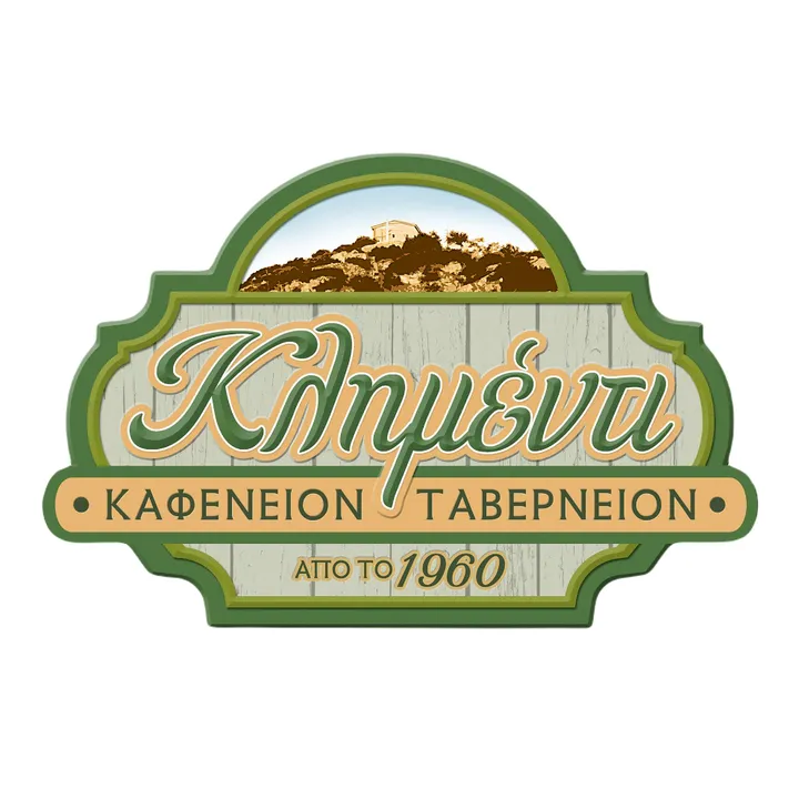 klimentikafeneio