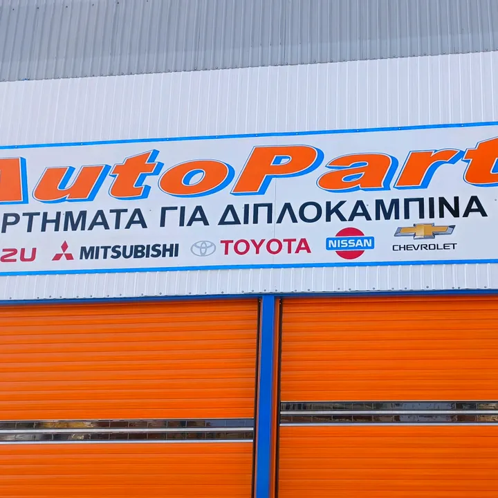 a_elia_parts_4x4.cy