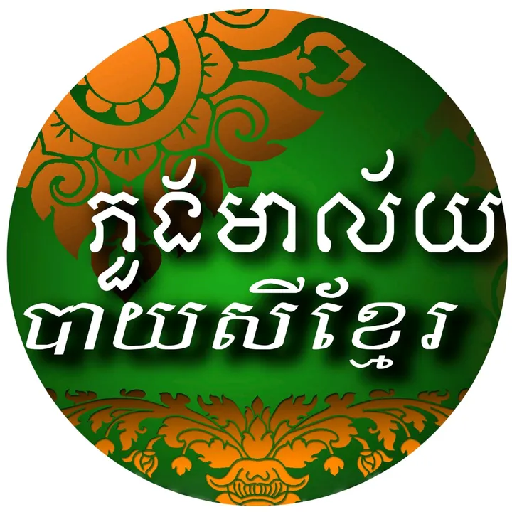 mealaikhmerartsstudio