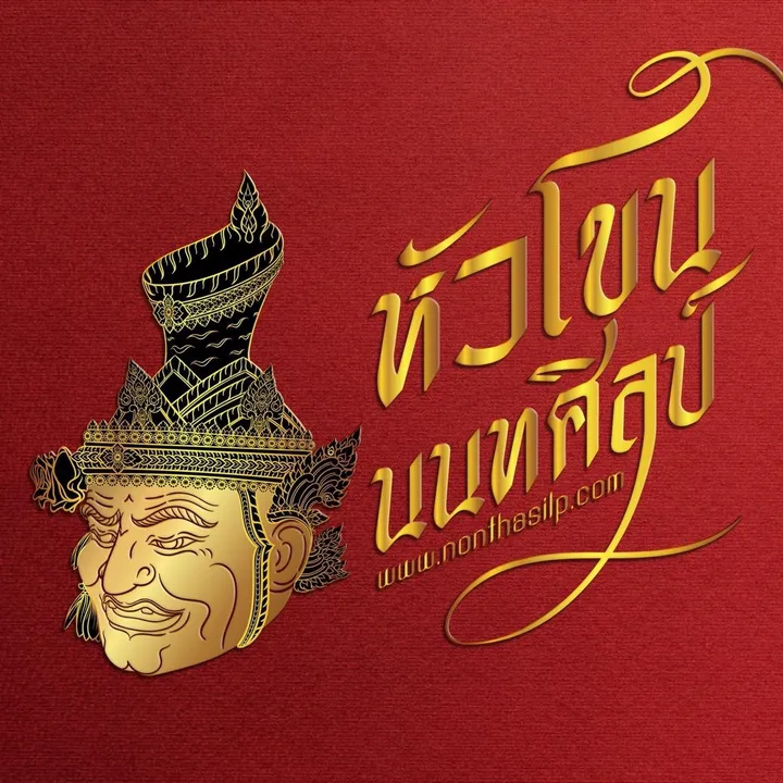 nonthasilpkhonmasks