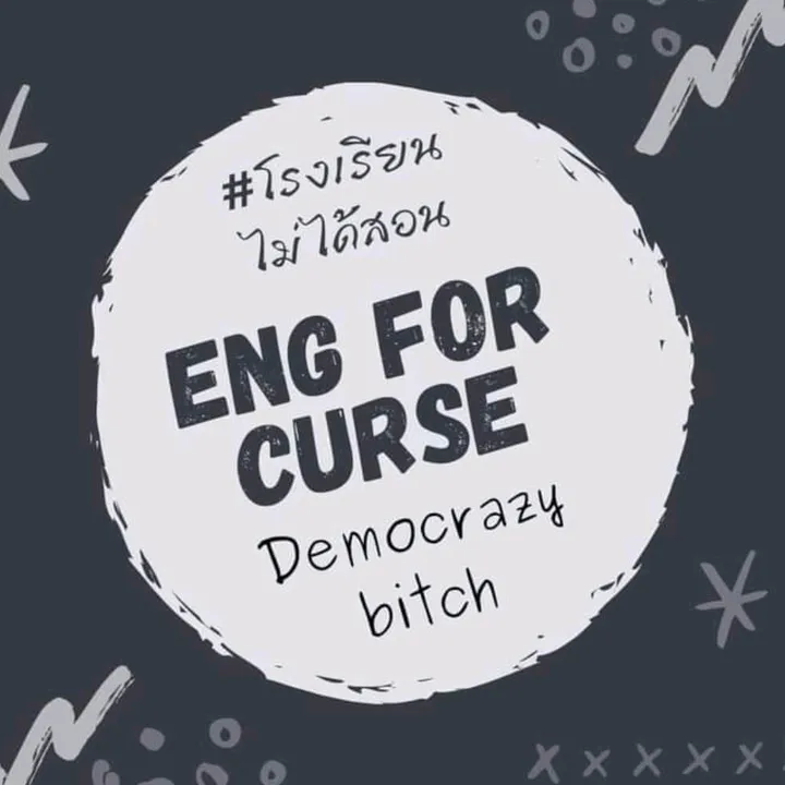 engforcurse
