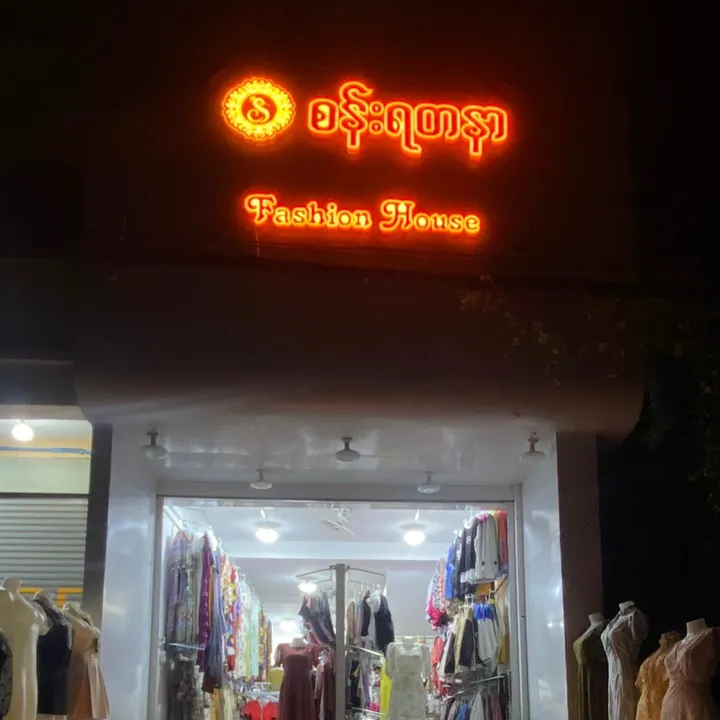 sannyadanarfashionhouse