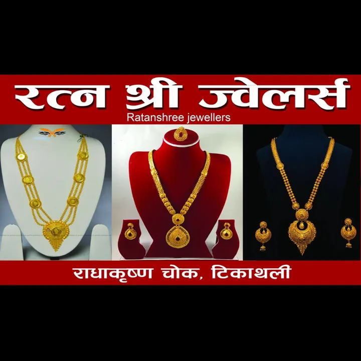 ratnashreejewellers8