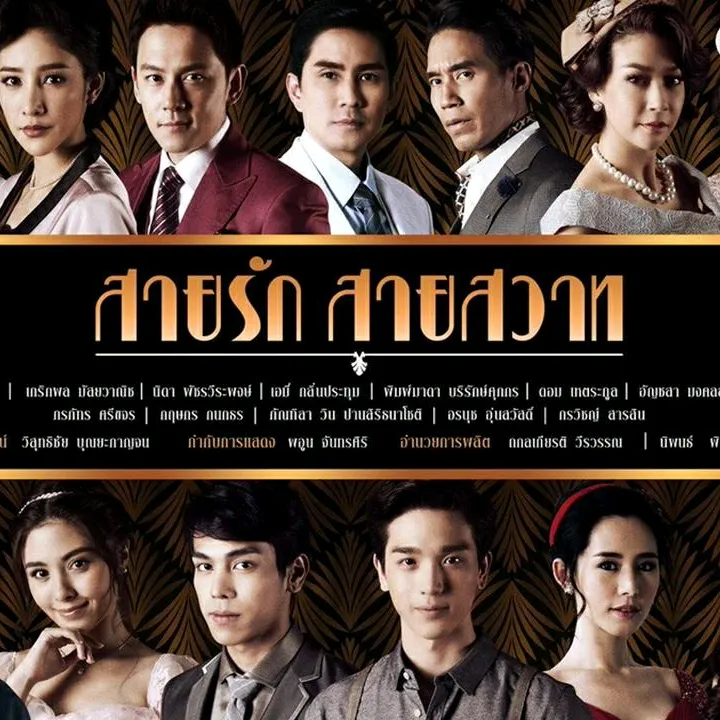 thaifanmpm