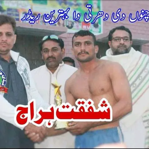 shafqathussainharaj