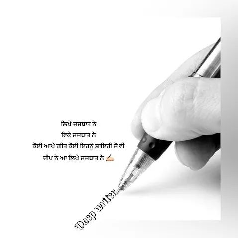 @official_deepjandanwala