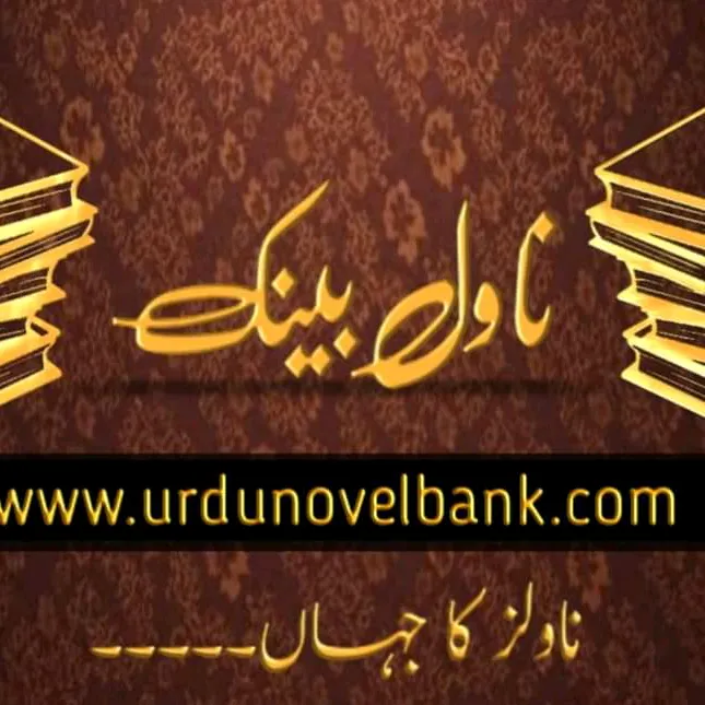 urdunovelbank