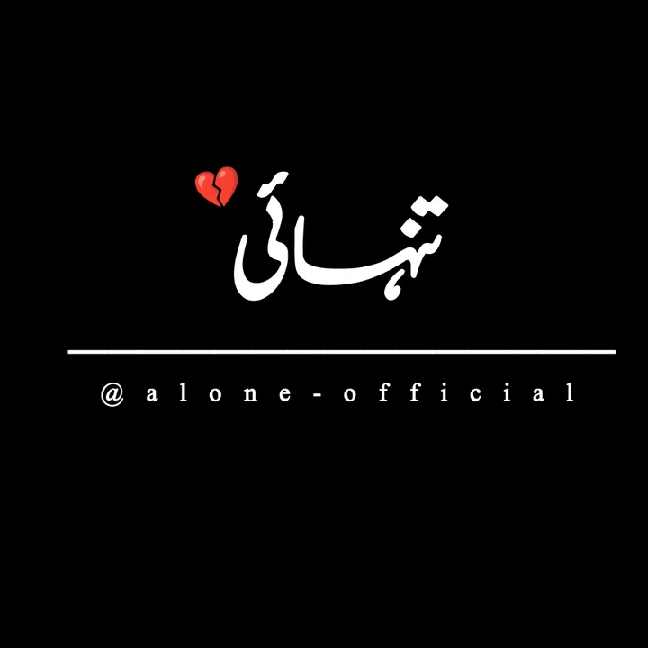 @aloneofficial