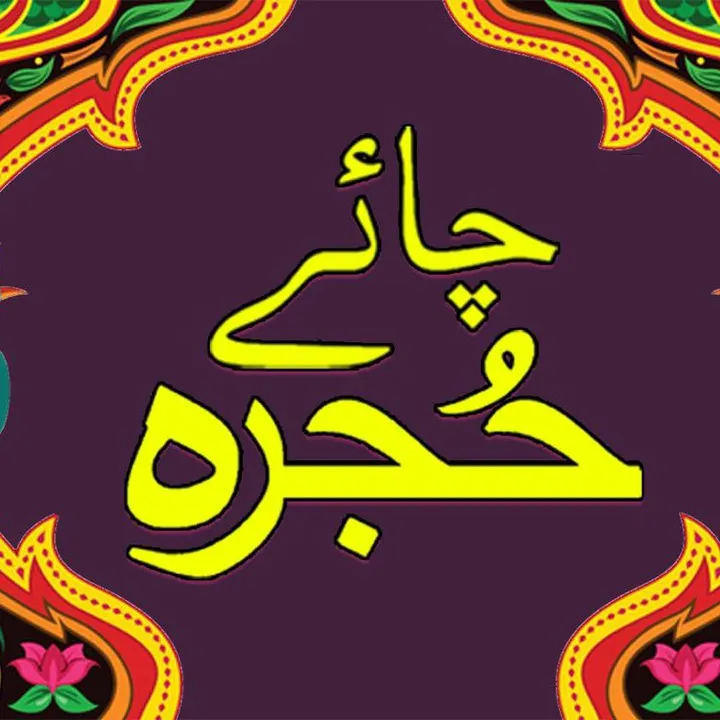 chaihujra