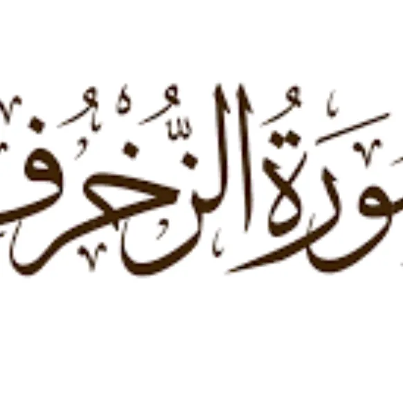 @zukhrafkhan4